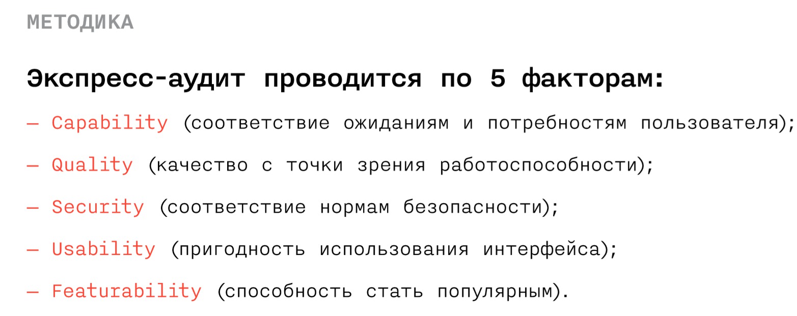 Безопасность мобильных приложений, или «Кто проверит проверяющих?» - 3