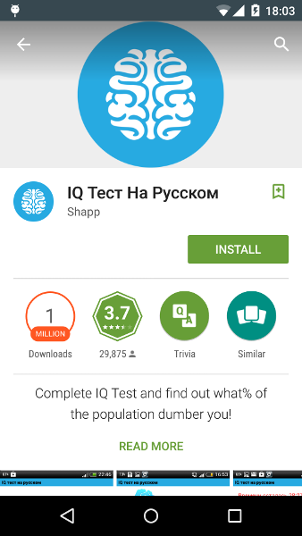 Как я боролся с adware в Google Play и проиграл - 6 Как я боролся с adware в Google Play и проиграл - 6
