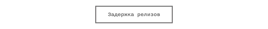 Управление IT-компанией: разлучаем теорию с практикой - 3