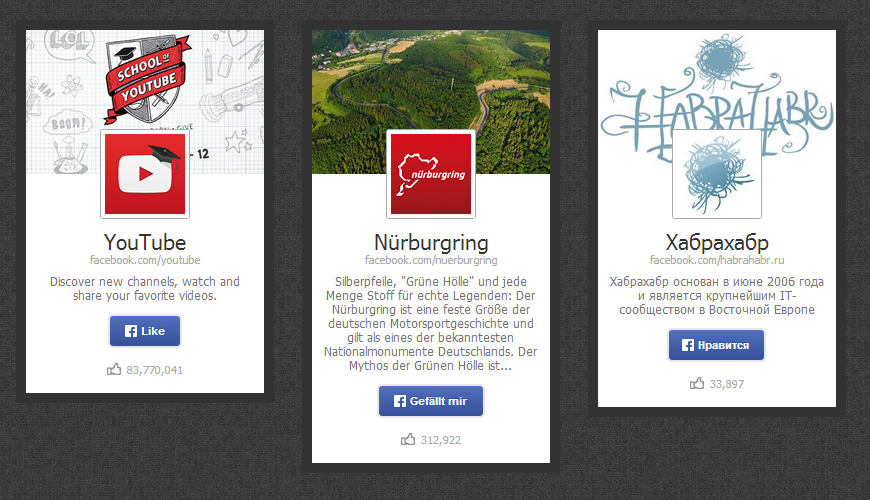 Альтернативный бейдж для страниц Facebook - 1 Примеры внешнего вида виджетов при выборе светлой темы оформления