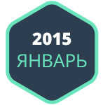 Дайджест продуктового дизайна, январь 2015