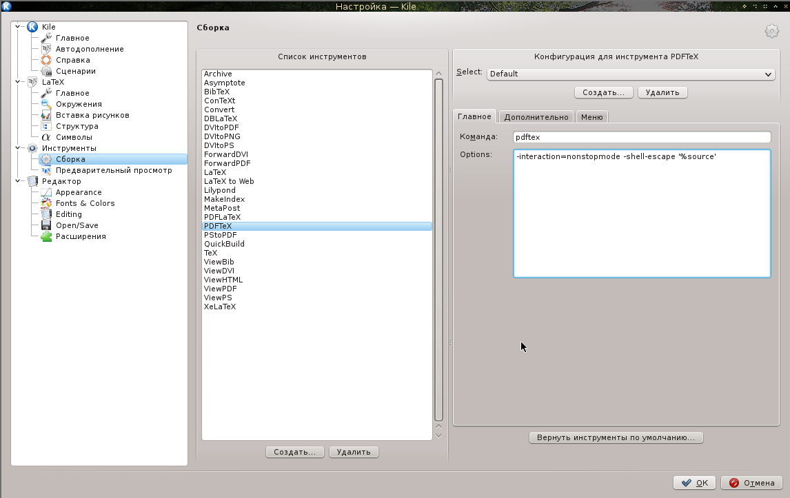 Оформление научных результатов: интеграция LaTeX и Gnuplot - 4 Оформление научных результатов: интеграция LaTeX и Gnuplot - 4