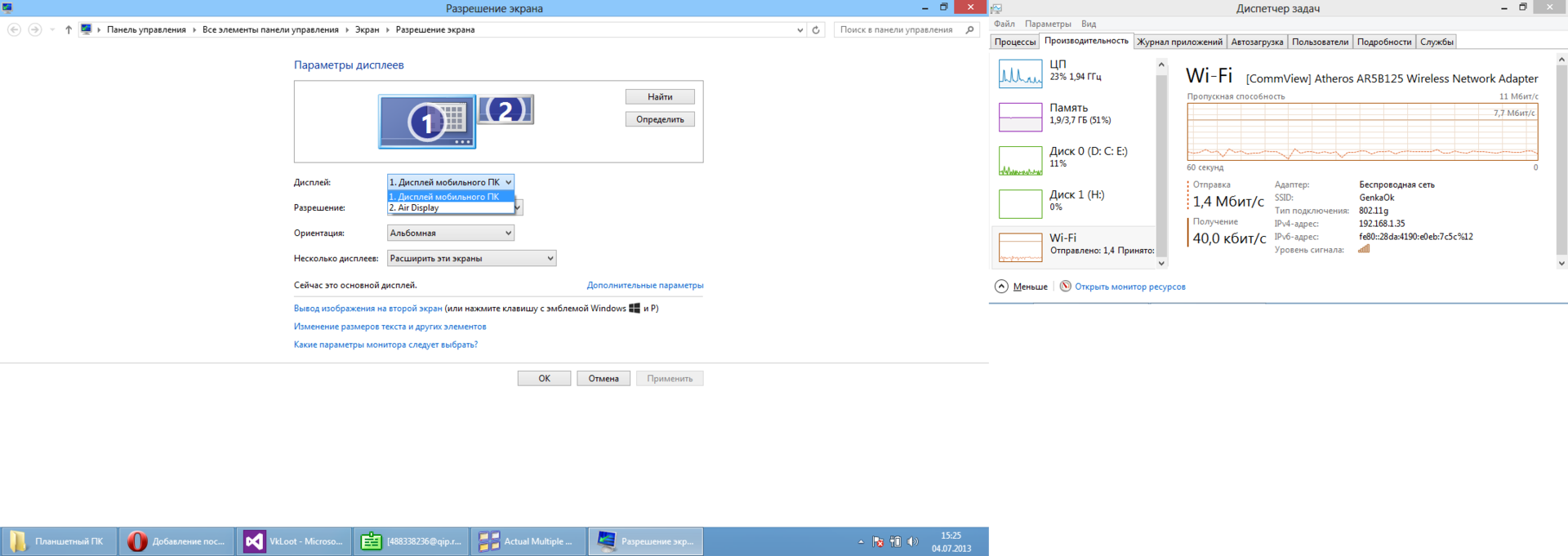 Планшет в роли дополнительного монитора - 2 Планшет в роли дополнительного монитора - 2