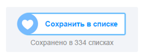 Разбор текстов интерфейса на Букинге — как я делал им аудит - 13