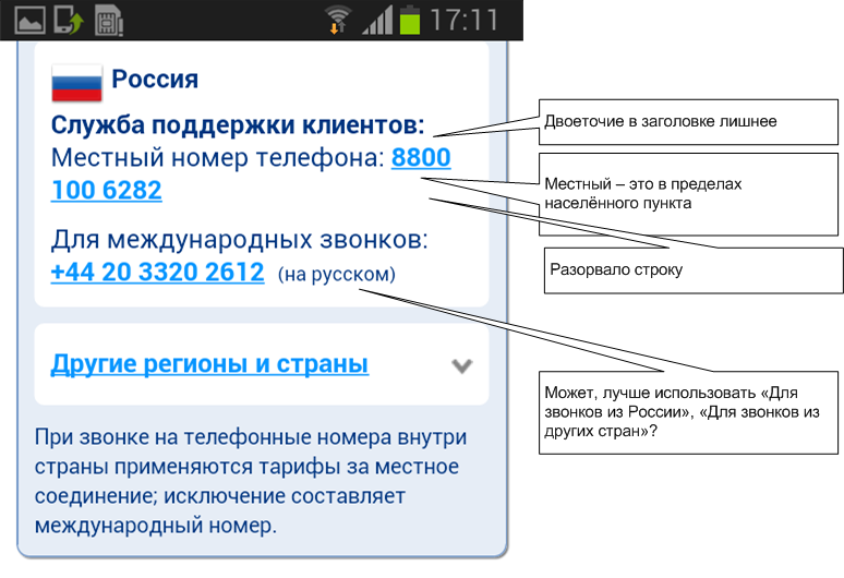 Разбор текстов интерфейса на Букинге — как я делал им аудит - 24