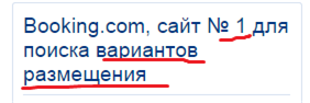 Разбор текстов интерфейса на Букинге — как я делал им аудит - 3