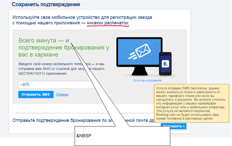 Разбор текстов интерфейса на Букинге — как я делал им аудит - 36