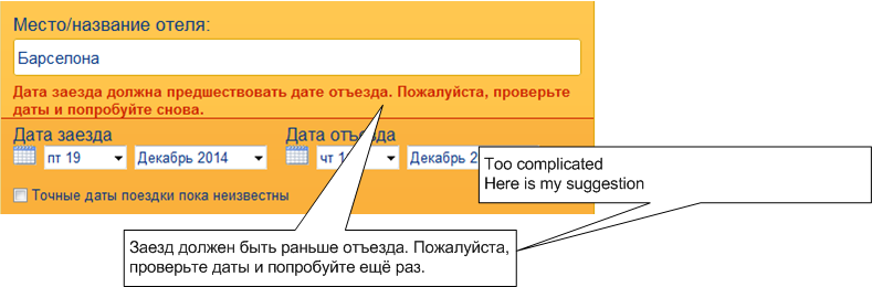 Разбор текстов интерфейса на Букинге — как я делал им аудит - 38