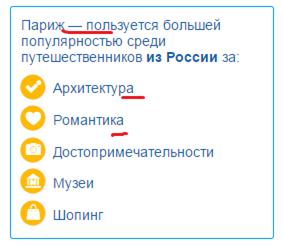 Разбор текстов интерфейса на Букинге — как я делал им аудит - 7