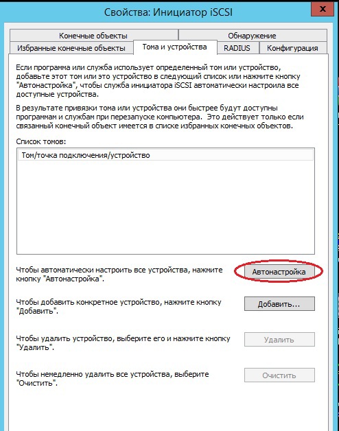 Развёртывание ОС Windows Server 2012 R2 на сервера Dell в режиме BARE-METAL. Часть 1 - 14