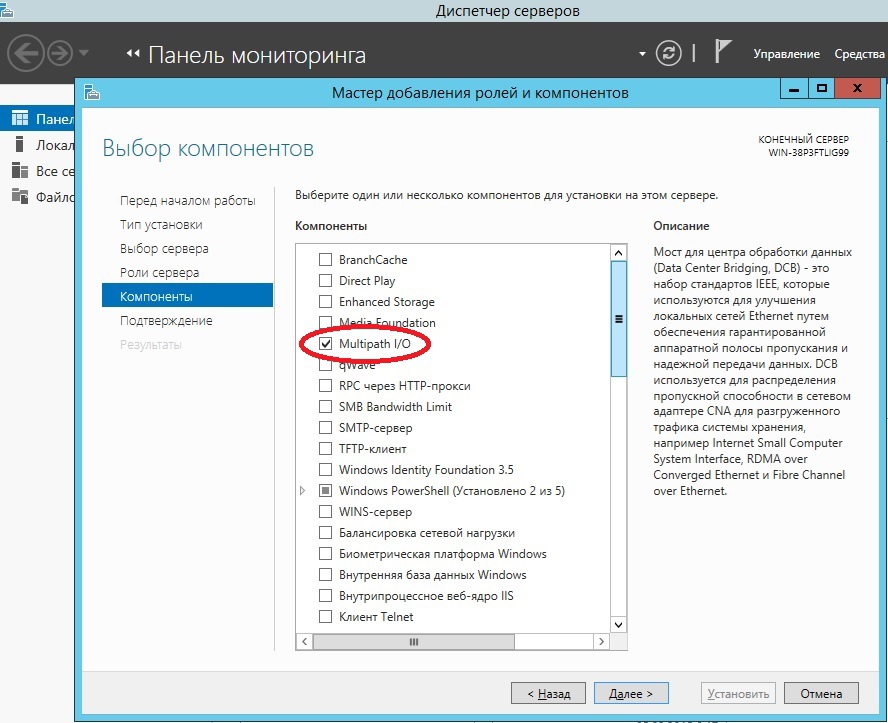 Развёртывание ОС Windows Server 2012 R2 на сервера Dell в режиме BARE-METAL. Часть 1 - 2