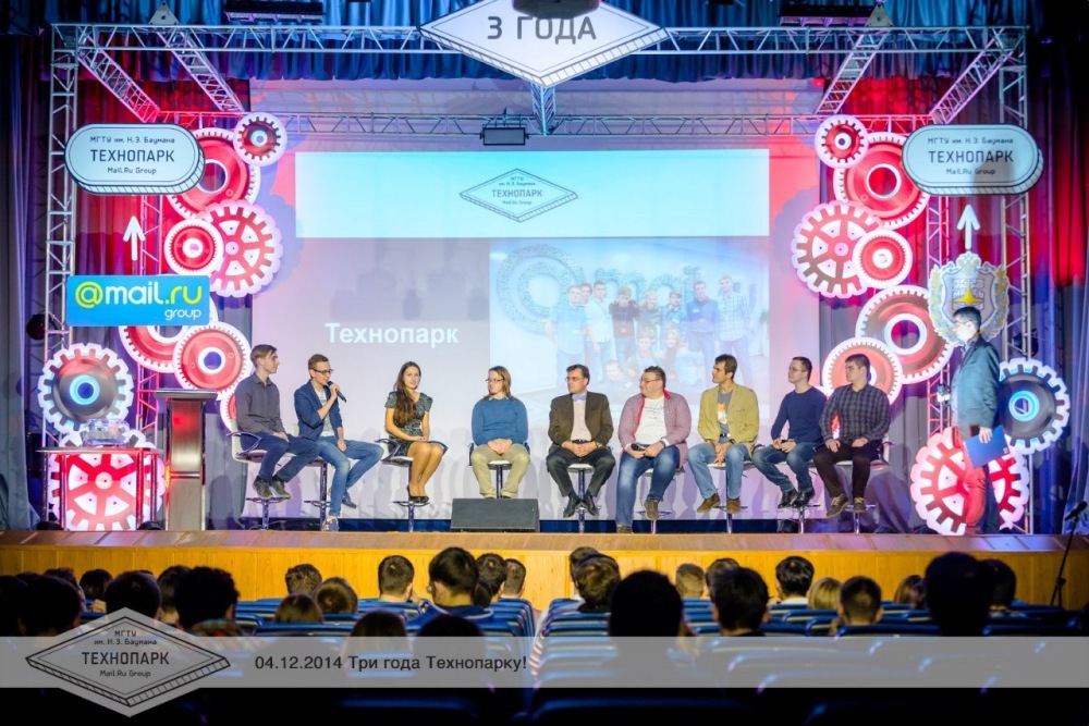 Технопарку — 3 года - 1 Технопарку — 3 года - 1