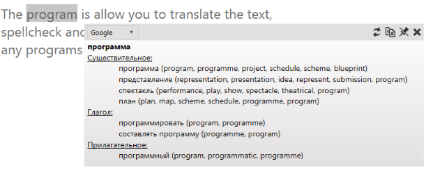 EveryLang — переводим, проверяем орфографию, переключаем и показываем текущую раскладку клавиатуры - 3