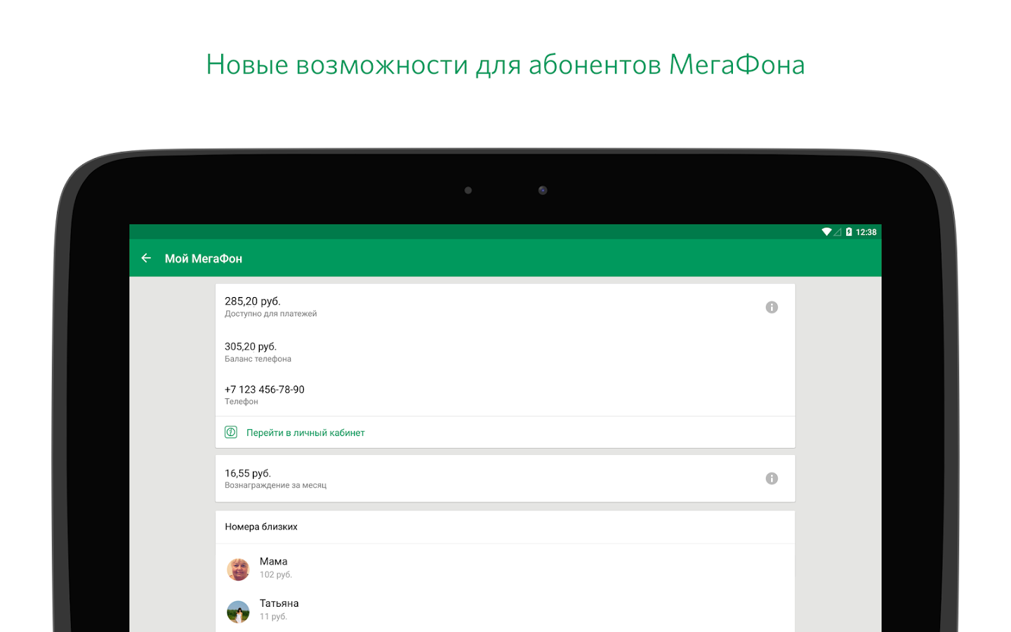 Qiwi дал кэшбэк в полпроцента абонентам Мегафона - 1 Qiwi Мегафон