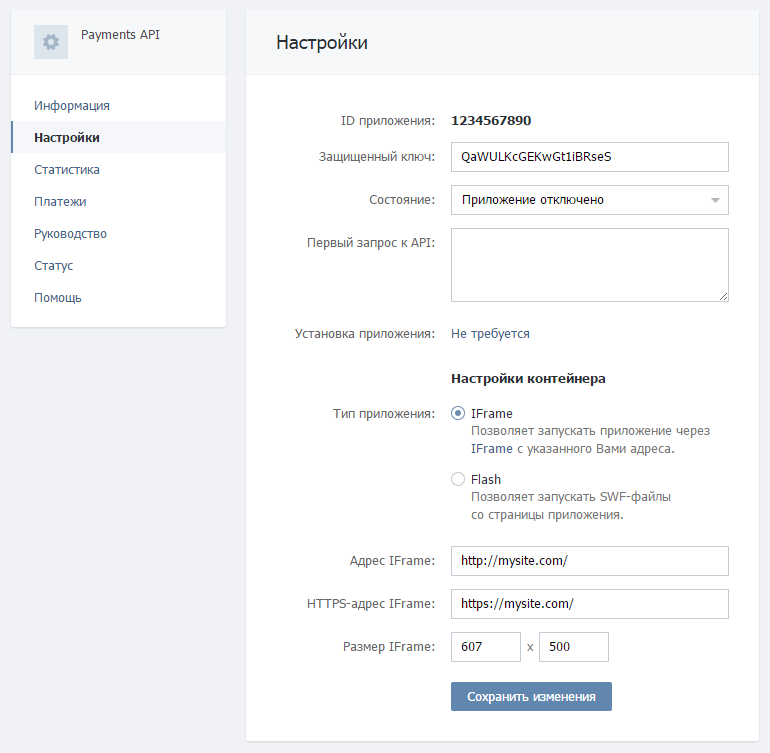 Использование VK Payments API в IFrame-приложениях - 6