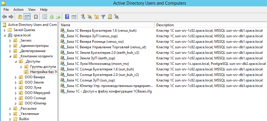 База данных в 1с предприятие пример. 1с бухгалтерия 7. 1c бд. База данных 1с предприятие 8. 7 интерфейс.