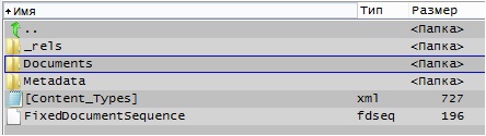 Перегружаем данные из XPS в обработку 1С без OCR - 2