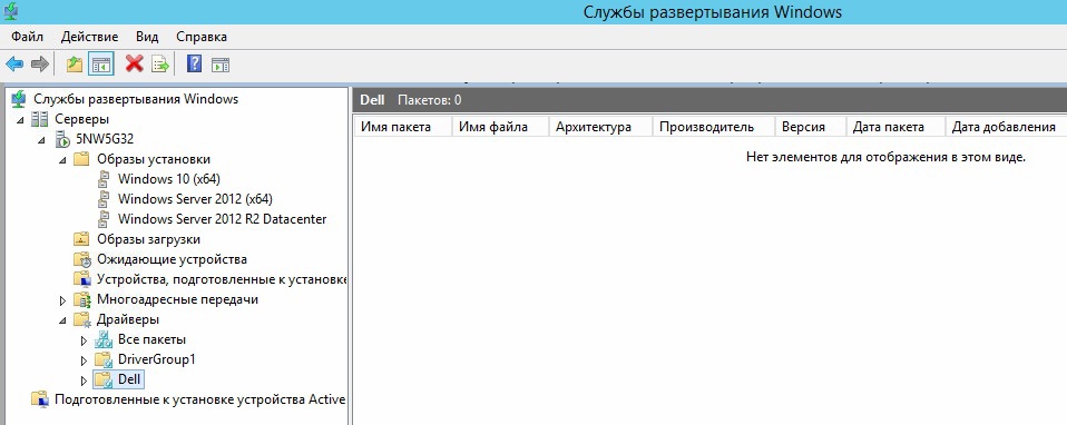Развёртывание ОС Windows Server 2012 R2 на серверы Dell в режиме BARE-METAL. Часть 2 - 5
