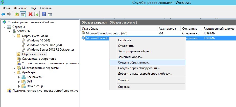 Развёртывание ОС Windows Server 2012 R2 на серверы Dell в режиме BARE-METAL. Часть 2 - 8