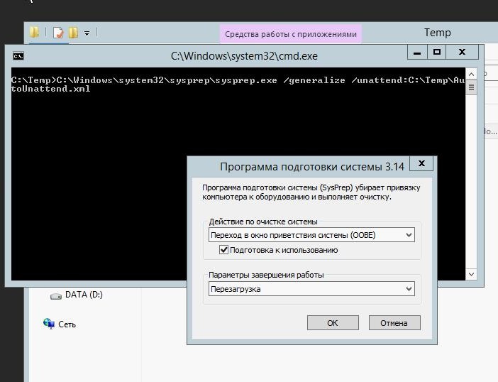 Развёртывание ОС Windows Server 2012 R2 на серверы Dell в режиме BARE-METAL. Часть 2 - 9