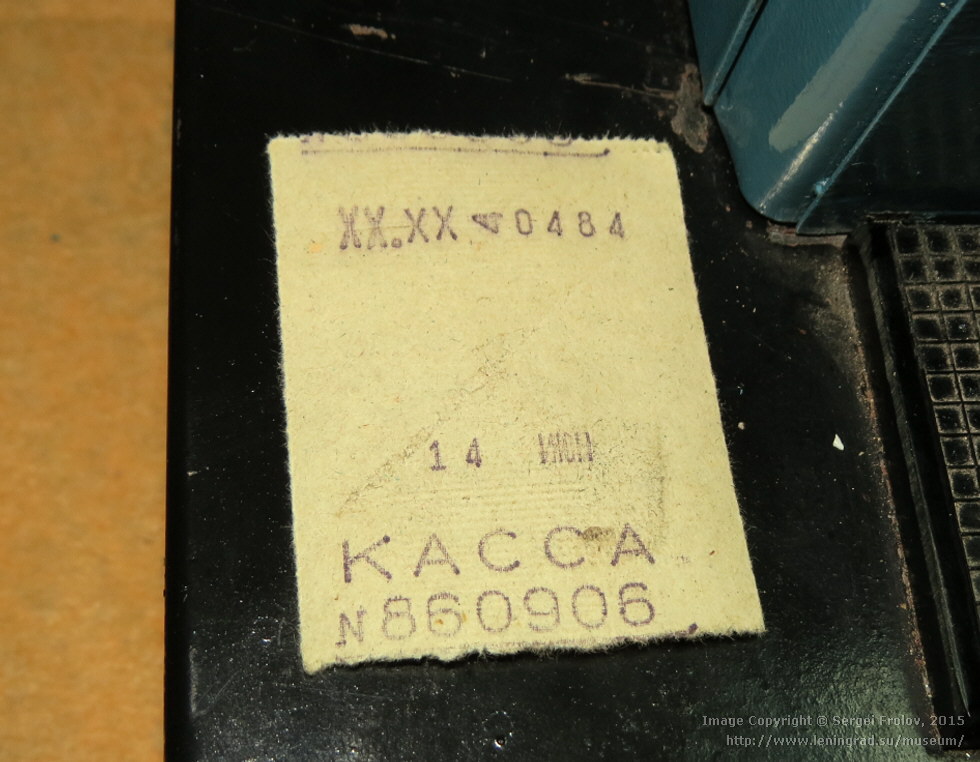 Советский кассовый аппарат А1Т-4-400-2 - 6 Советский кассовый аппарат А1Т-4-400-2 - 6