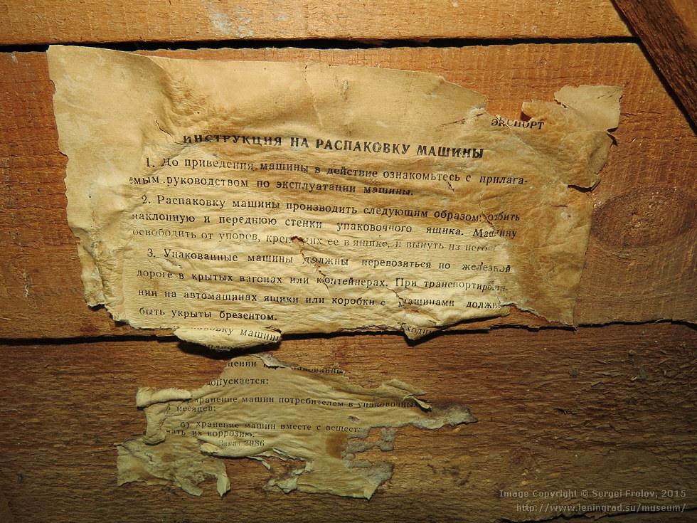 Советский кассовый аппарат А1Т-4-400-2 - 9 Советский кассовый аппарат А1Т-4-400-2 - 9