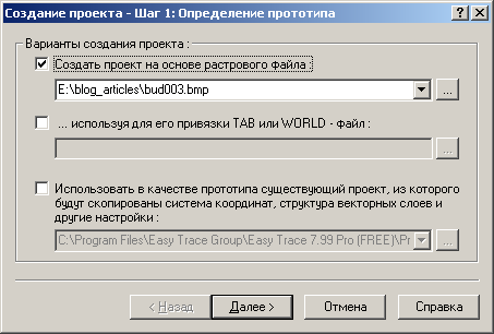 Преобразование растрового графика в таблицу данных - 2