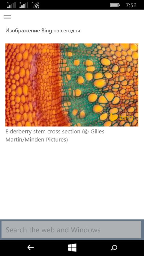 Быстрый обзор Windows 10 для смартфонов - 12