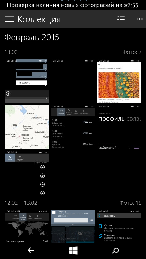 Быстрый обзор Windows 10 для смартфонов - 13