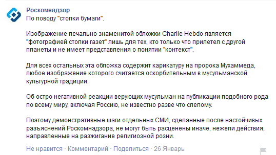 Роскомнадзор подсказал СМИ, что употреблять название «Правый сектор» можно только в негативном ключе - 1 Стопка газет Роскомнадзор контекст