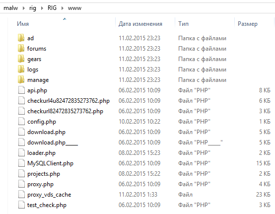 Исходные тексты набора эксплойтов RIG exploit kit утекли в сеть - 2
