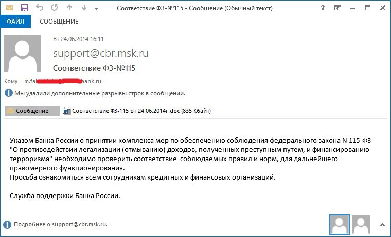 Технический отчет о деятельности преступной группы, занимающейся целевыми атаками — Anunak - 7