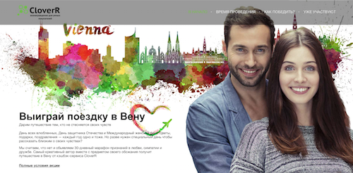 Без купюр. Второй месяц кэшбэк-сервиса CloverR в России - 7