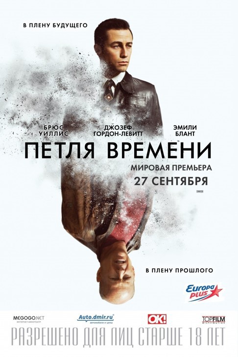 Фантастические фильмы для долгих зимних вечеров - 13