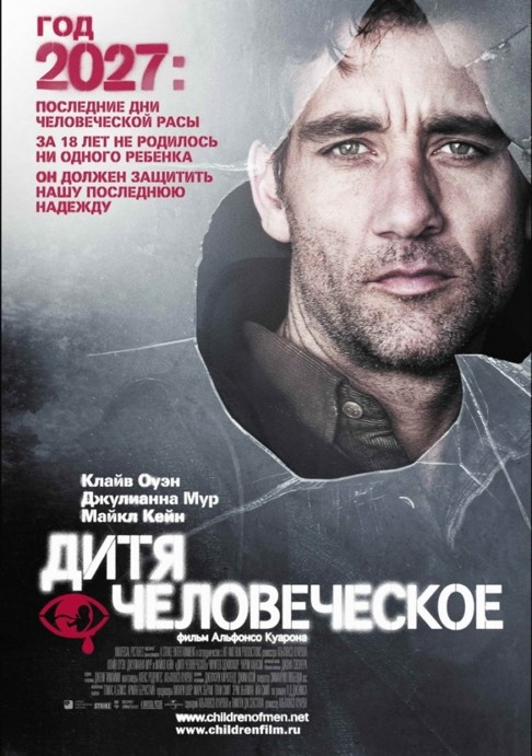 Фантастические фильмы для долгих зимних вечеров - 3 Фантастические фильмы для долгих зимних вечеров - 3