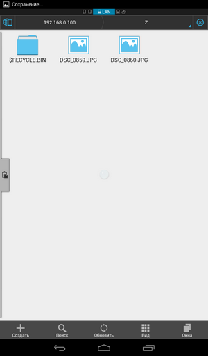 Совместное использование криптодисков на ПК и Android - 11 Совместное использование криптодисков на ПК и Android - 11