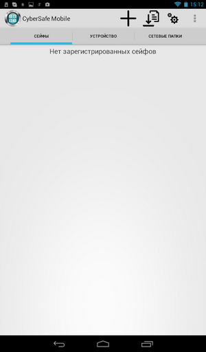 Совместное использование криптодисков на ПК и Android - 12 Совместное использование криптодисков на ПК и Android - 12