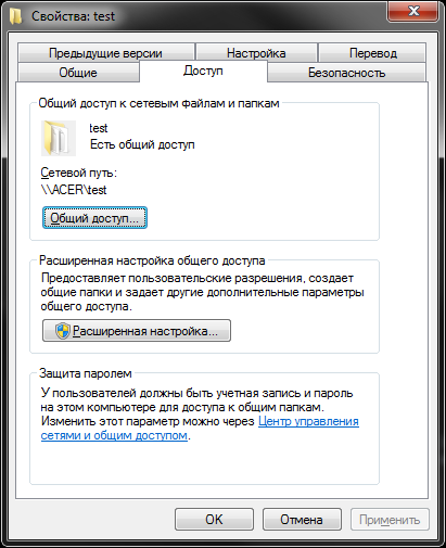 Совместное использование криптодисков на ПК и Android - 17 Совместное использование криптодисков на ПК и Android - 17