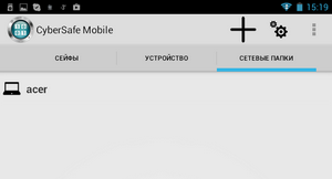 Совместное использование криптодисков на ПК и Android - 19 Совместное использование криптодисков на ПК и Android - 19