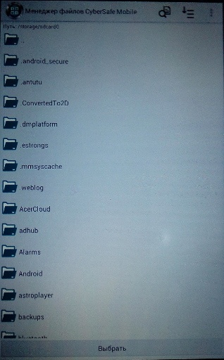 Совместное использование криптодисков на ПК и Android - 22 Совместное использование криптодисков на ПК и Android - 22