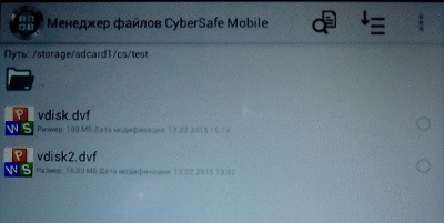 Совместное использование криптодисков на ПК и Android - 23 Совместное использование криптодисков на ПК и Android - 23
