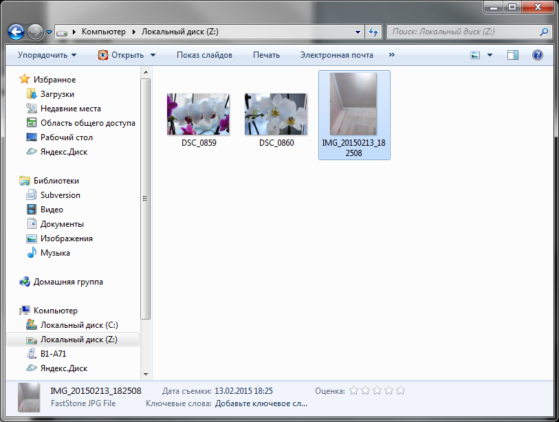 Совместное использование криптодисков на ПК и Android - 27 Совместное использование криптодисков на ПК и Android - 27