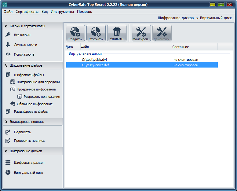Совместное использование криптодисков на ПК и Android - 3 Совместное использование криптодисков на ПК и Android - 3