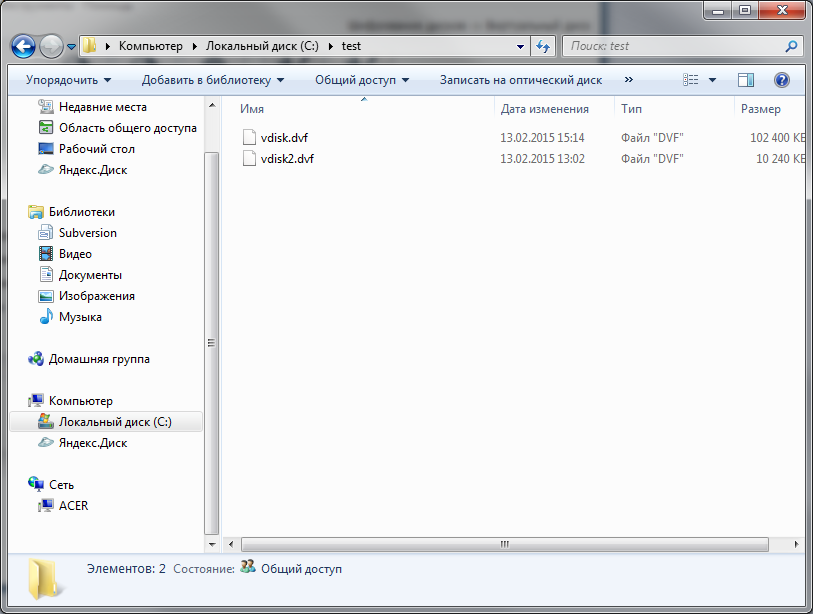 Совместное использование криптодисков на ПК и Android - 4 Совместное использование криптодисков на ПК и Android - 4