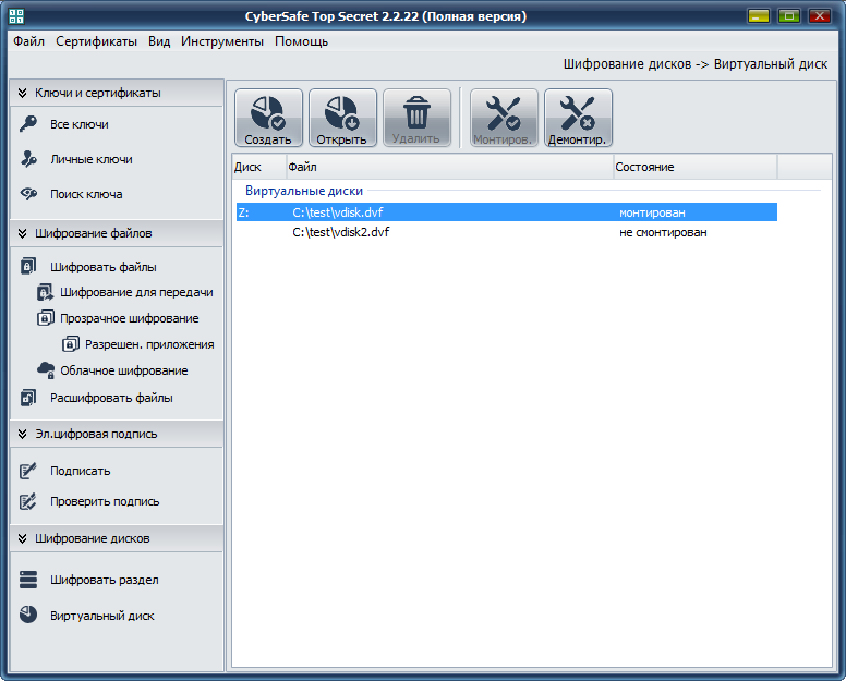 Совместное использование криптодисков на ПК и Android - 7 Совместное использование криптодисков на ПК и Android - 7