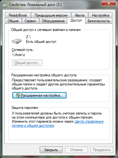 Совместное использование криптодисков на ПК и Android - 9 Совместное использование криптодисков на ПК и Android - 9