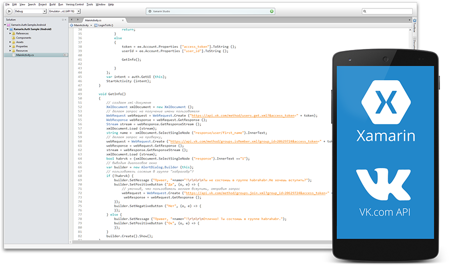 Авторизация и использование VK.com API в Xamarin.Android - 1