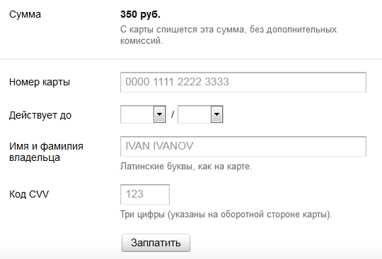 Оплата на счет Яндекс.Денег картой VISA-MasterCard или как заблокировать произвольный кошелек - 2