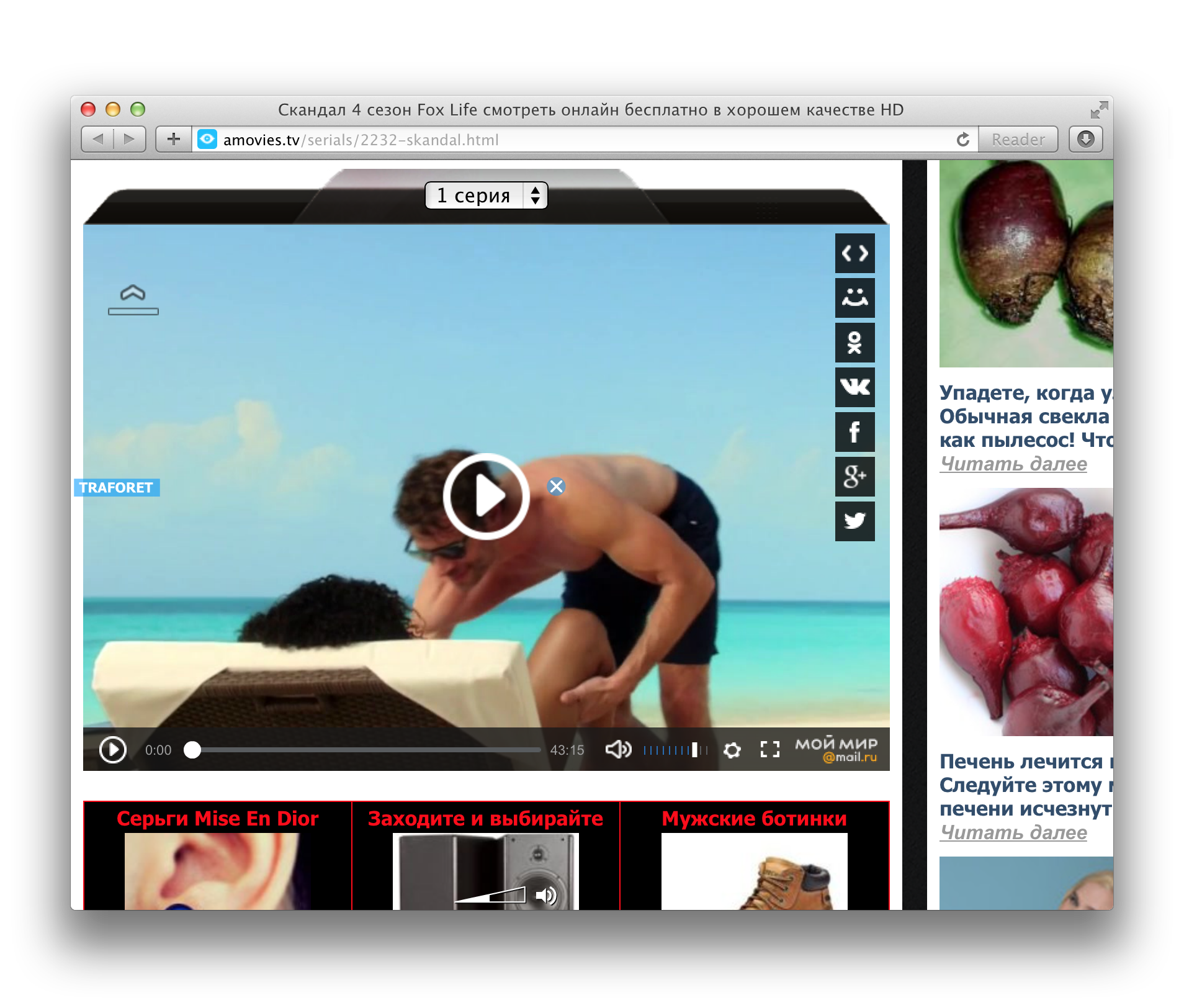 ВКонтакте легализовал видео «Первого канала» - 2 ВКонтакте выключил показ видео встроенного на сайты пиратов Вечером 6 февраля посетители пиратских видеосайтов вместо сериалов посмотрят на уведомление ВКонтакте о том, что трансляция записей на трэш-сайты больше не ведётся.