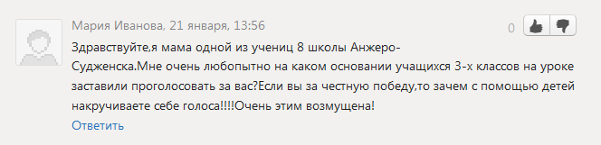 Шоу накрутчиков голосов в интернете. Третий сезон - 16